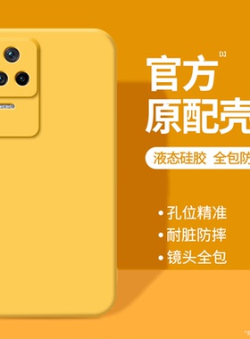 适用红米K40s手机壳Redmik40s小米新款液态硅胶22021211RCi黄色保护套redmi男女ks全包防摔软壳外壳k4os看40s