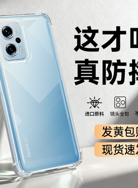 适用红米Note12TPro手机壳RedmiNote12R/12Rpro小米新款redmi透明tpor气囊防摔硅胶保护套12t镜头全包外壳pro