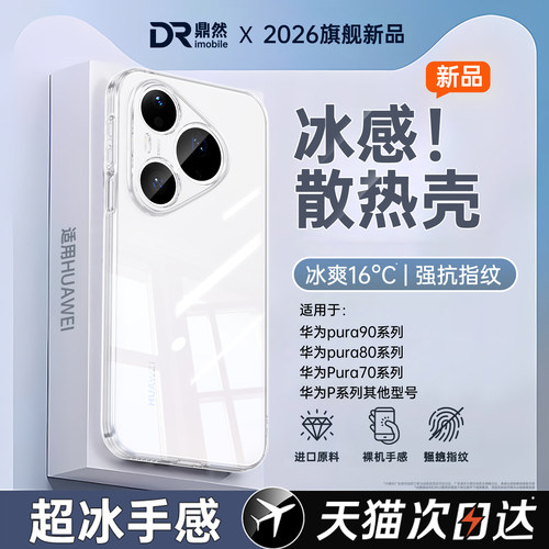 透明硅胶软壳，全包防摔