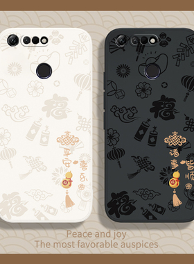 平安喜乐适用荣耀V20手机壳PCT一AL10华为新款honorV20新年硅胶honor套v2o男女ⅴ20防摔pctal高级感磨砂外壳