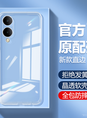 适用vivoY36手机壳Y36m/Y36i/Y36t/Y36c透明新款vivo超薄套V2327A男女V2318A全包防摔V2357A软外壳365G丫viv0