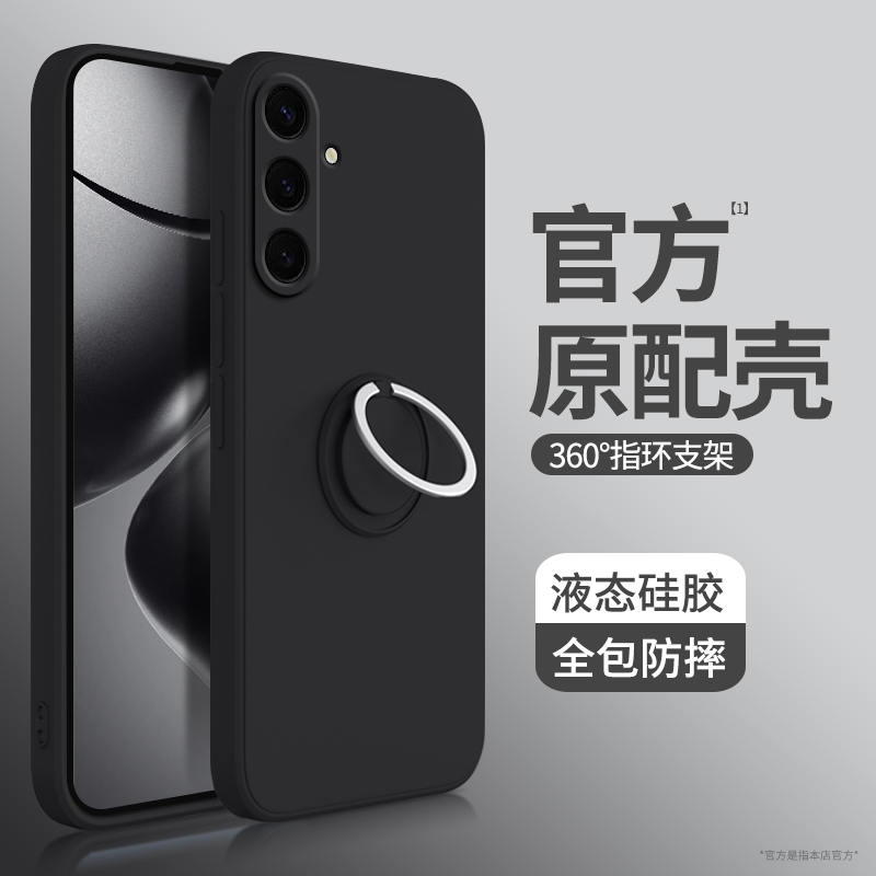 硅胶软壳 肌肤手感 全包防摔