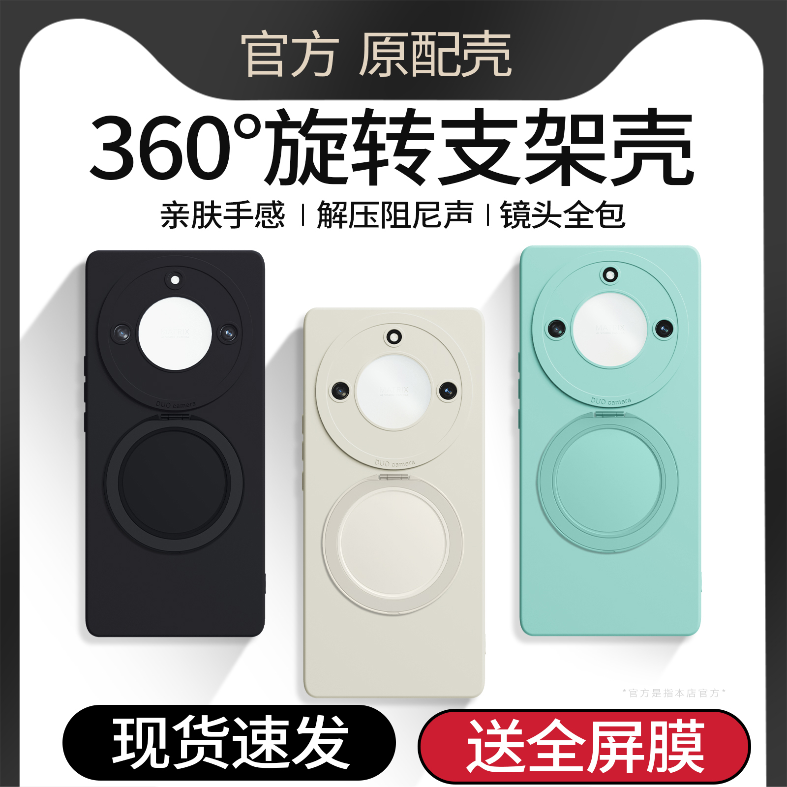 支架壳适用荣耀X40系列手机壳