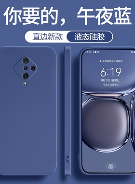 适用vivoy9s手机壳y9s新款V1945A液态硅胶vivo套全包vivov防摔vovoy软外壳viv0丫vivoys男女viviy高级感voviy