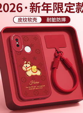 新年印花小马适用小米8手机壳MI8青春版8se新款lite小羊皮硅胶透明探索版屏幕指纹版ud红色2026马年套防摔女