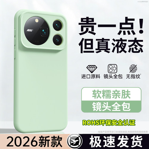 液态硅胶 肌肤手感 全包防摔
