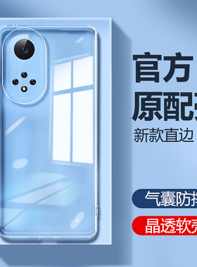 华为Nova9手机壳nove9pro新款透明硅胶novo9se保护navo套nava全包note防摔RTE一AL00男es女nva九后壳外壳适用