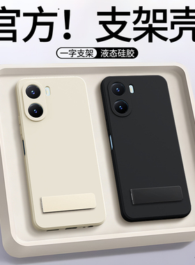 适用vivoY35手机壳Y35m/Y53t/Y35+/Y35m+新款vivo液态硅胶y16m十带支架保护套viv0全包防摔vovoy黑色男女外壳