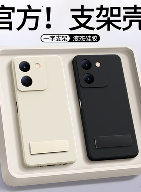 适用vivoY78手机壳Y78+新款Y78m液态硅胶vivo保护套y78t1版viv0加带支架全包防摔丫黑色男女viovy十软外壳后