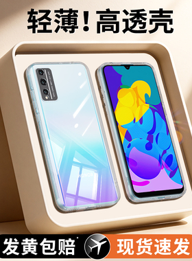 适用荣耀play4tpro手机壳paly4透明plαy4t新款piay4pro华为套honorplay全包超薄honor男女aka防摔AQM一al10