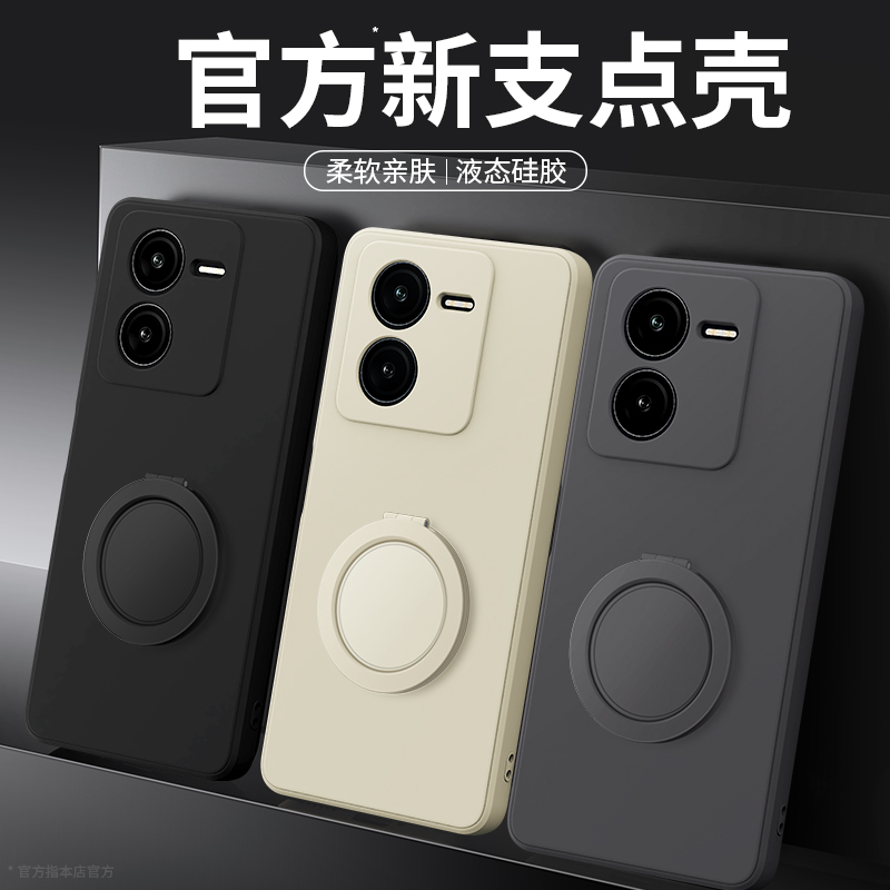 支架壳适用IQOOZ8系列手机壳