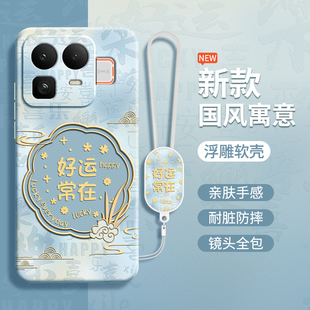 国潮浮雕适用Realme真我Neo8手机壳RealmeNeo8新款保护套液态硅胶opponeo中国风全包防摔noe男女oppo软壳外壳