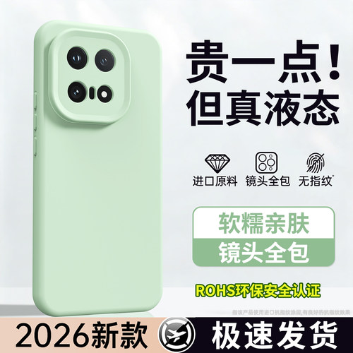 液态硅胶 肌肤手感 全包防摔