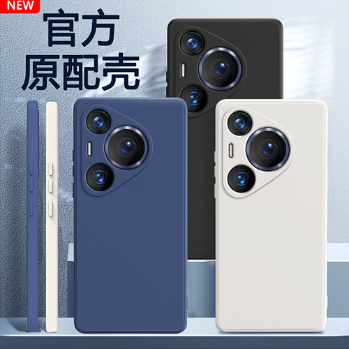 适用华为Pura70系列手机壳软壳