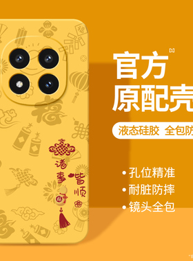 适用红米Note14手机壳RedmiNote14Pro+小米保护套Redmi新款5G硅胶not国风2025新中式全包防摔por十男女加145G