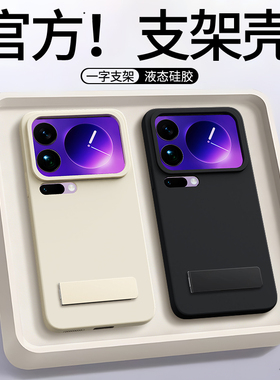 适用小米17手机壳Xiaomi17Pro保护套ProMax新款液态硅胶带支架Max镜头全包防摔MI十七por黑色男女p专用软外壳