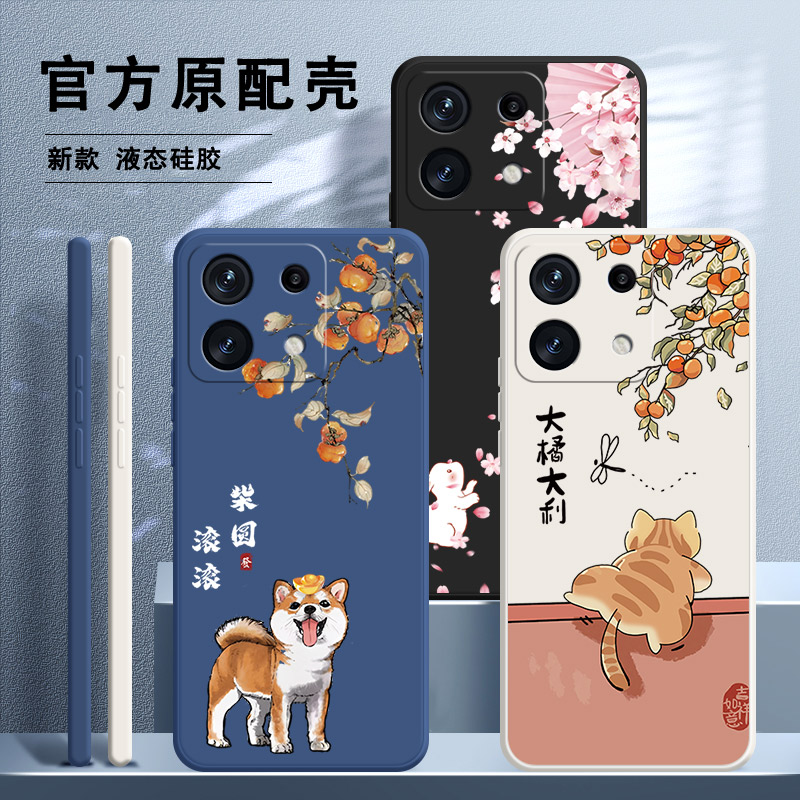 适用红米note13手机壳