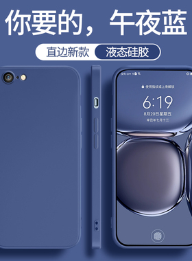 适用苹果6手机壳6s/6plus/6splus新款iPhone六ip液态硅胶i保护套全包防摔p男puls女spuls外壳ipone软壳sp外壳