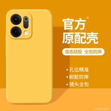 适用oppoReno14手机壳Reno14Pro新款简约保护套OPPO液态硅胶Rone镜头全包防摔opopreno系列男女opp0pp0软外壳
