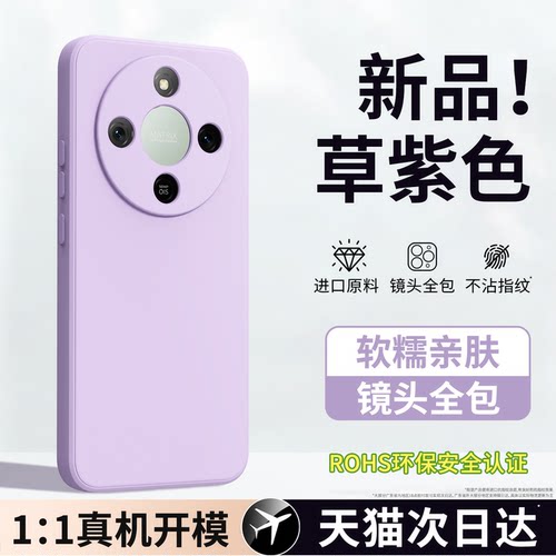 硅胶软壳 肌肤手感 全包防摔