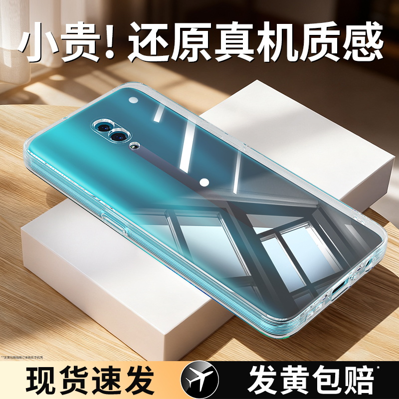 透明硅胶软壳，全包防摔