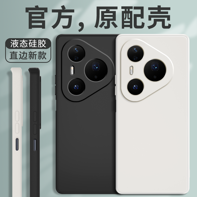 硅胶软壳肌肤手感全包防摔