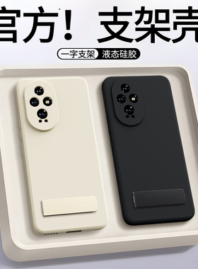 适用荣耀200手机壳honor200Pro华为ELI一AN00新款ELP硅胶保护套带支架ELIAN男女全包防摔黑色曲屏二百外壳后