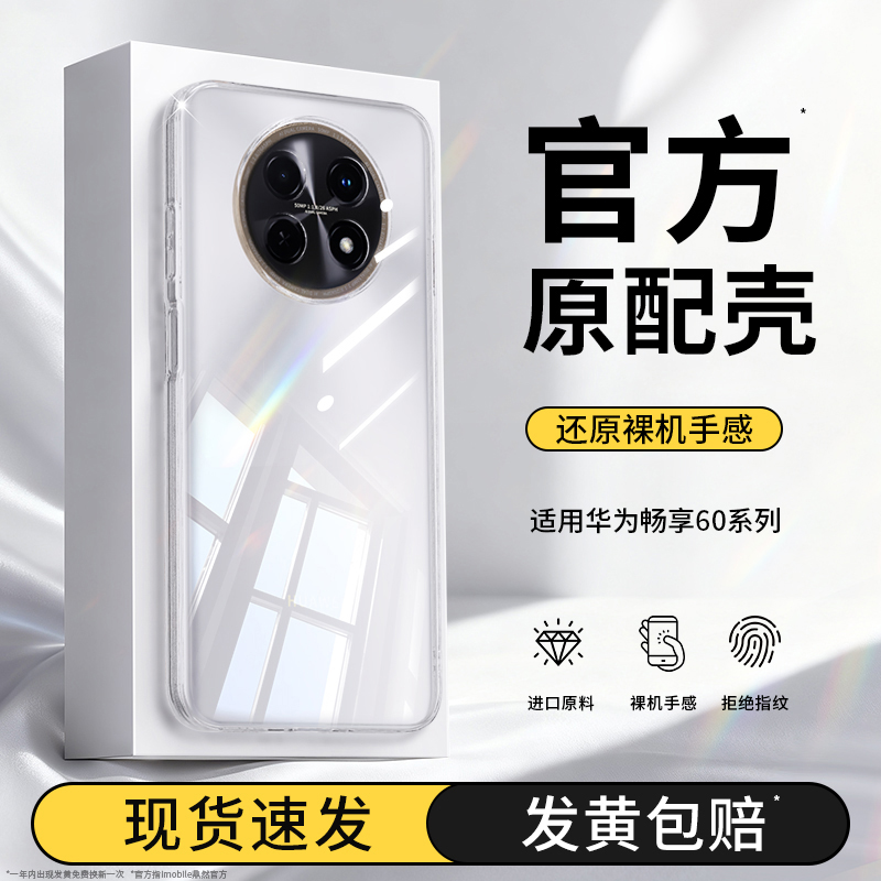 透明硅胶软壳，全包防摔