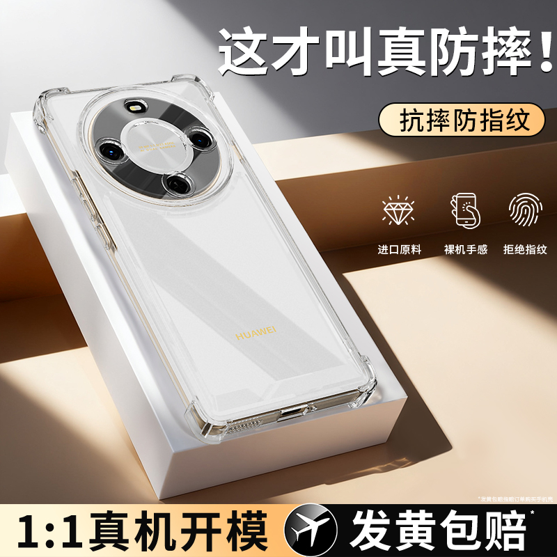 气囊防摔适用麦芒30系列手机壳