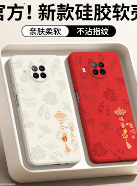 平安喜乐适用红米Note9Pro手机壳RedmiNote9小米新款硅胶套redmi新年本命年红色2026马年防摔5g版4g95g外壳后