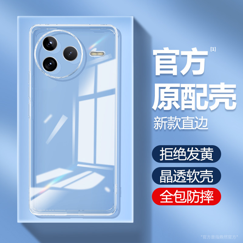 红米K80系列透明手机壳高级感