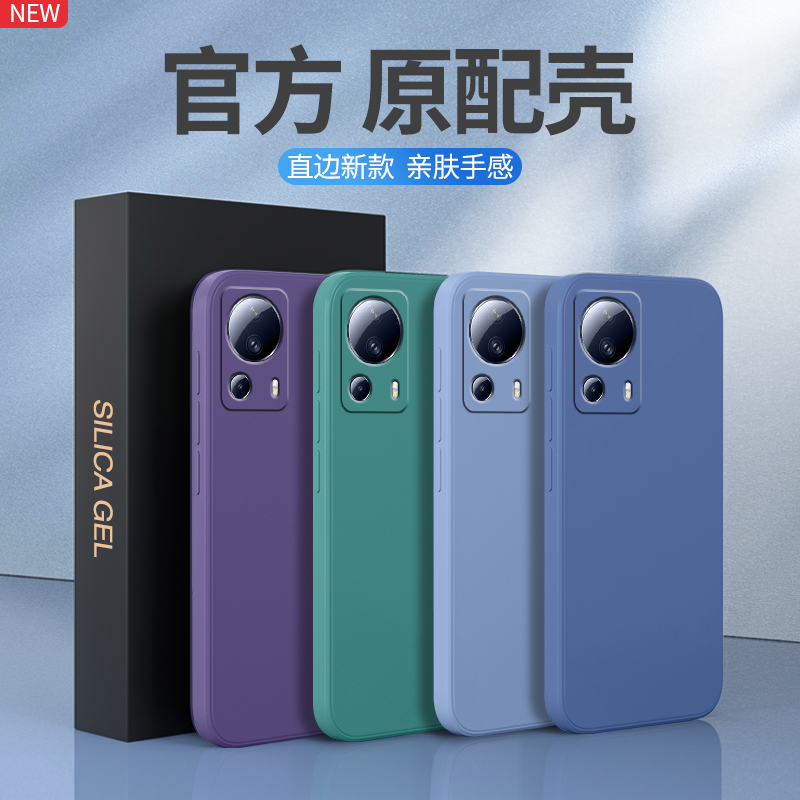 适用小米13lite手机壳液态硅胶