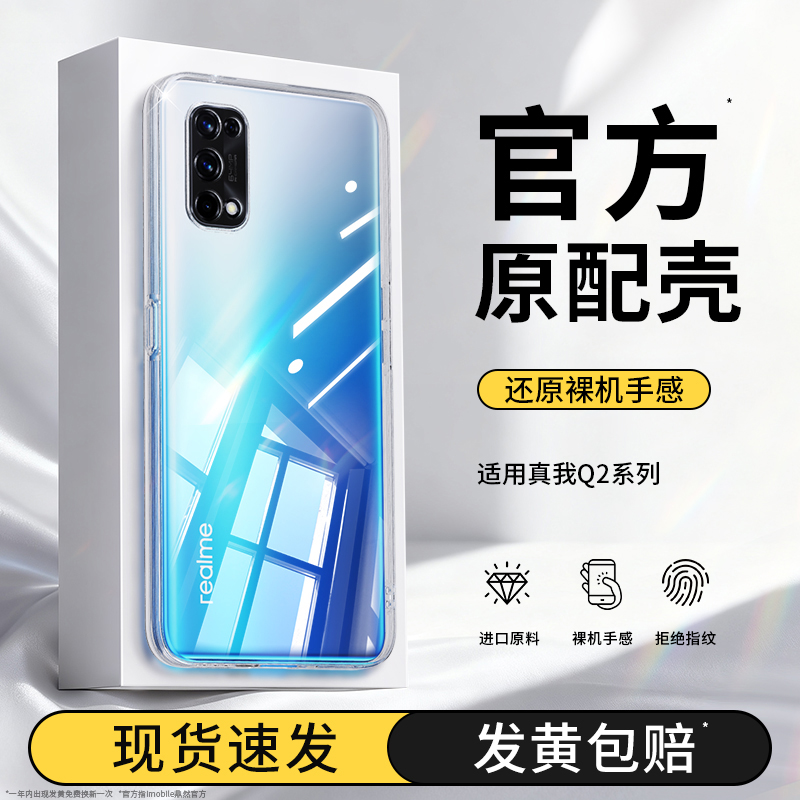 透明硅胶软壳，全包防摔