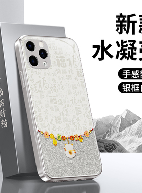 适用苹果11手机壳iPhone11ProMax新款2026新年Pro硅胶max红色保护套ip全包防摔苹果十一喜庆软外壳马年过年i