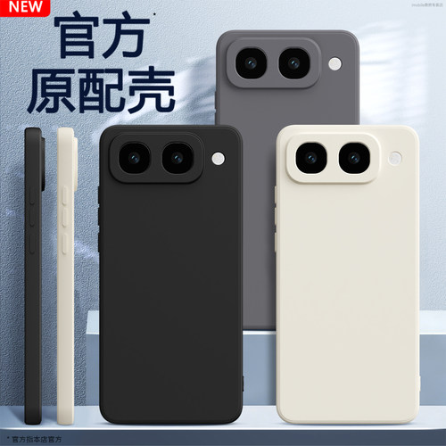 硅胶软壳 肌肤手感 全包防摔