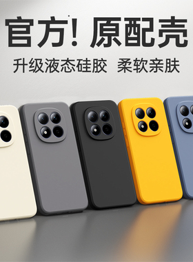 适用红米Note15手机壳RedmiNote14Pro+小米套Redmi13新款5G4G硅胶12Turbo全包9防摔10国内版8外壳11Tpro男女7