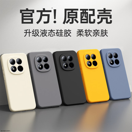 适用红米Note15手机壳RedmiNote14Pro+小米套Redmi13新款5G4G硅胶12Turbo全包9防摔10国内版8外壳11Tpro男女7