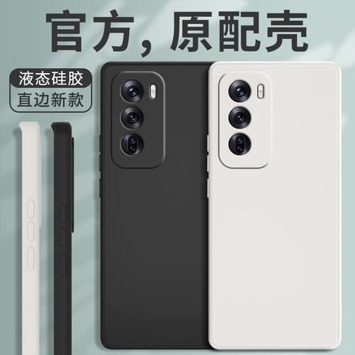 适用oppoReno12系列手机壳保护套