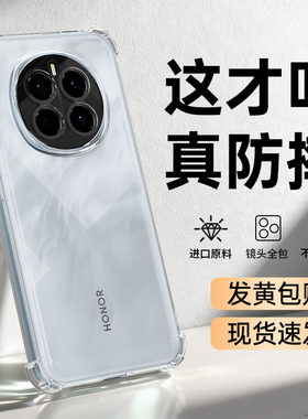 适用荣耀Magic7手机壳HonorMagic7Pro新款保护套透明硅胶华为魔术7气囊majic防摔honor男女镜头全包por软外壳