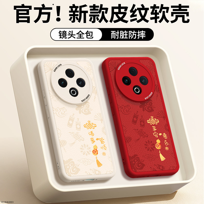 适用vivoY500手机壳Y500新款vivo小羊皮保护套V2506A硅胶镜头全包防摔新年红色本命年2026马年男女viv0丫外壳,3C数码配件,手机保护套/壳,淘宝优惠券,粉丝福利购,淘宝优惠卷