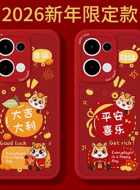 2026马年限定适用oppoReno13手机壳Reno13Pro新款oppo小羊皮硅胶PKM110保护套新年过年红色全包防摔男女外壳