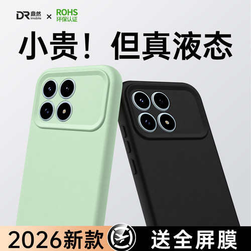 液态硅胶 肌肤手感 全包防摔