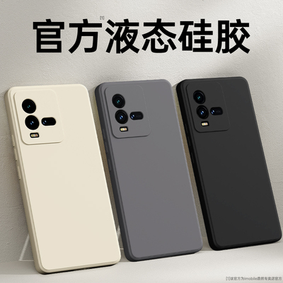 手感升级适用IQOO10系列手机壳