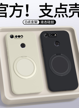 适用荣耀V20手机壳PCT一AL10华为新款honorV20硅胶honor支点壳带支架保护套v2o男女全包防摔pctal磁吸软外壳