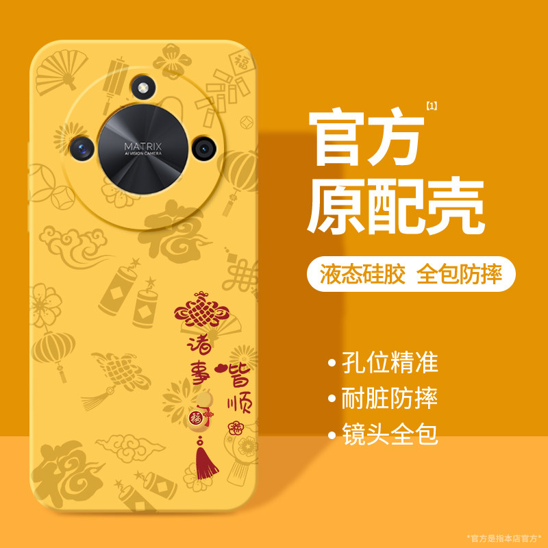 适用荣耀X50手机壳HonorX50Pro硅胶ALI一AN00华为套新款全包防摔por国风2025新中式叉五零男女honor曲屏外壳