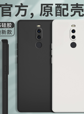 适用魅族X8手机壳新款meizu保护套M852Q硅胶mzx8全包防摔meizux8男女melzux8送钢化膜8x简约磨砂超薄软壳外壳