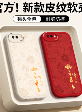 适用oppoR11手机壳R11s新款OPPO小羊皮硅胶st保护套全包防摔t男女oppr0pp0ppor新年红色本命年2026马年外壳后