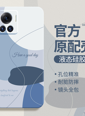 莫兰迪适用摩托罗拉x30pro手机壳新款motox30pro硅胶edge简约撞色保护套男女edgex30por全包防摔eages软外壳