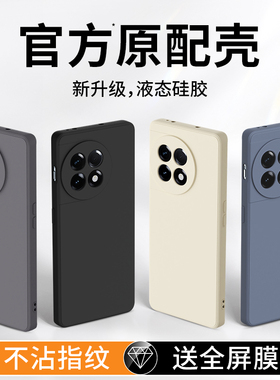 适用一加Ace2Pro手机壳oneplusACE2新款1+AEC2液态硅胶oppo保护套高级壳全包防摔oppoace男女PJA软外壳PHK110