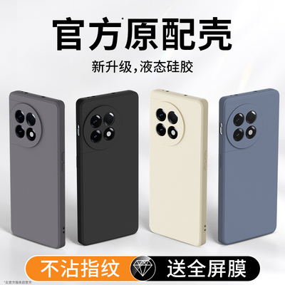 适用一加Ace2Pro手机壳oneplusACE2新款1+AEC2液态硅胶oppo保护套高级壳全包防摔oppoace男女PJA软外壳PHK110
